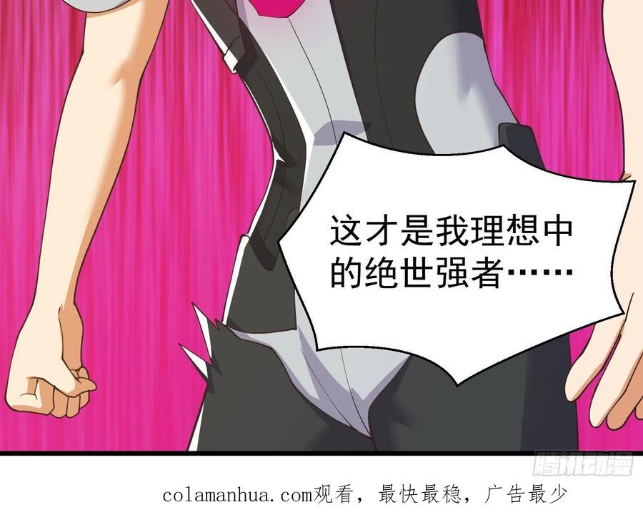 《重回末世当大佬》第278话 疯狂的理念 第30页