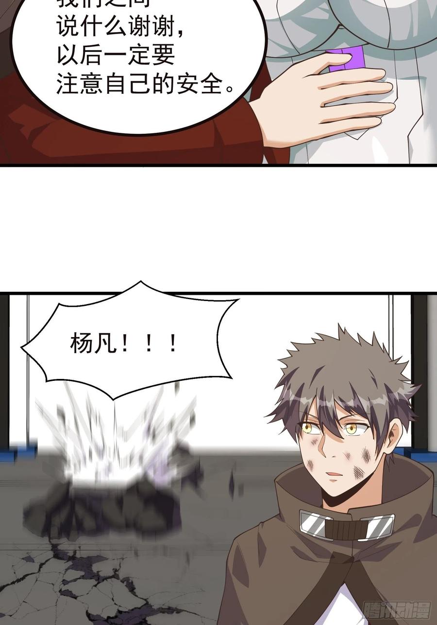 《重回末世当大佬》第278话 疯狂的理念 第28页