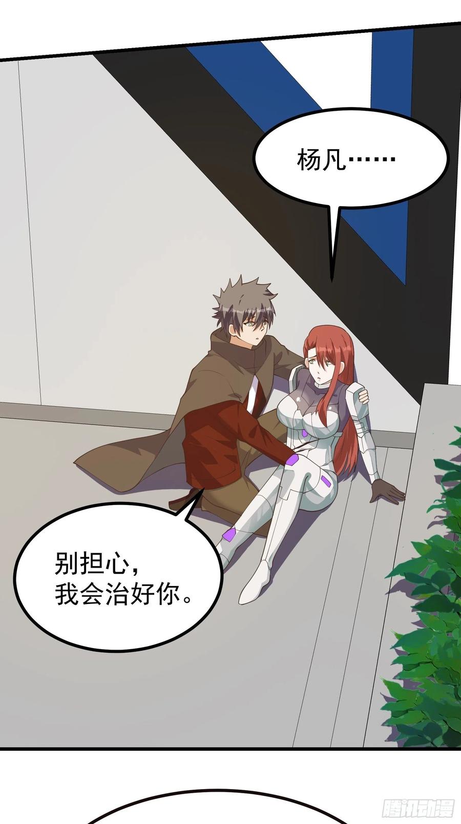 《重回末世当大佬》第278话 疯狂的理念 第24页