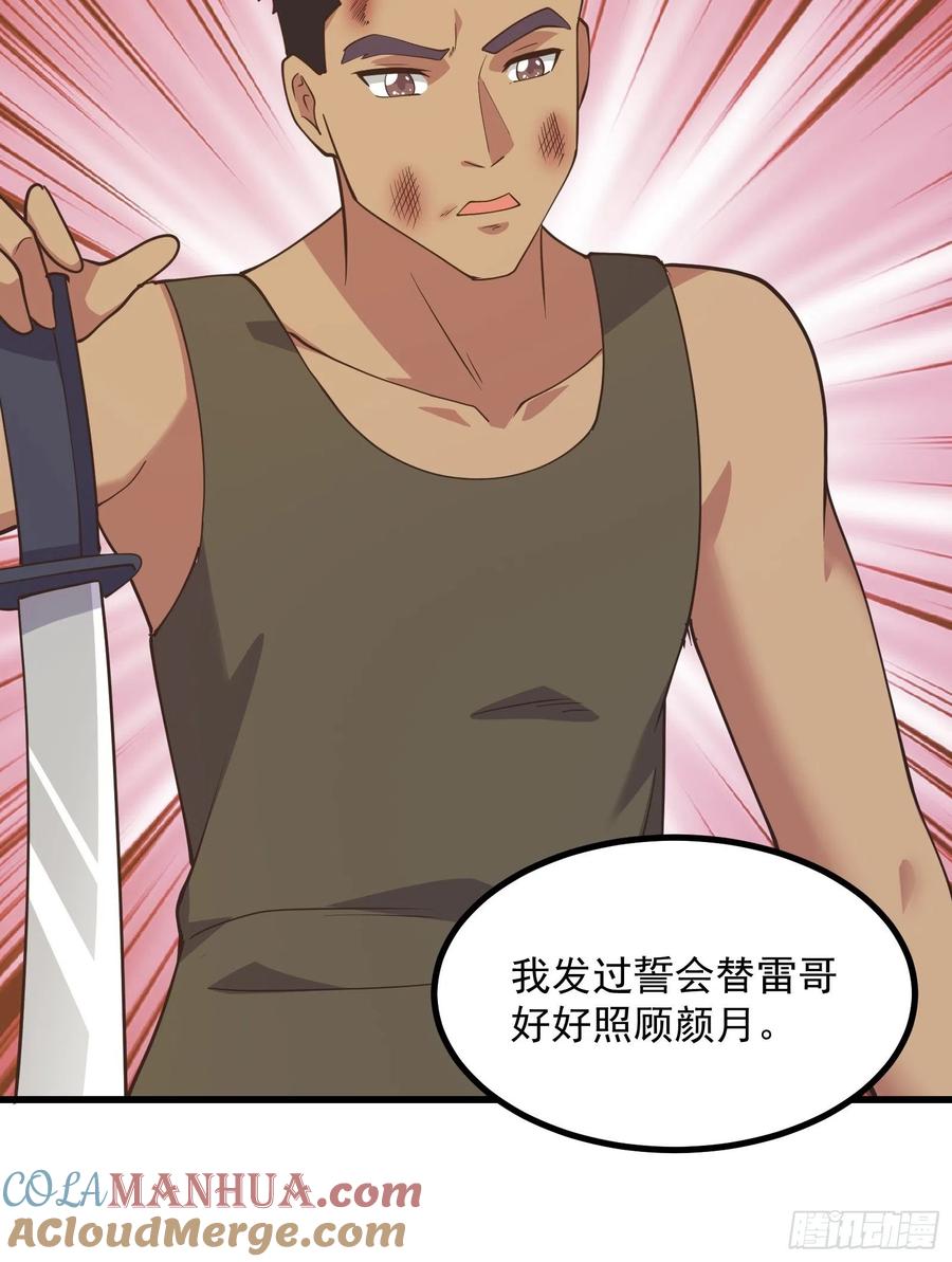 《重回末世当大佬》第278话 疯狂的理念 第5页