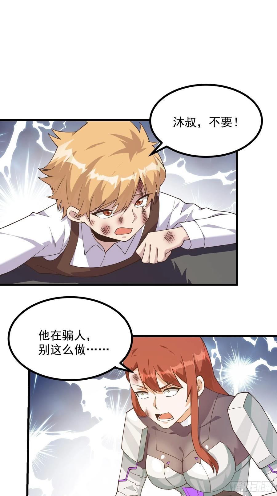《重回末世当大佬》第278话 疯狂的理念 第6页