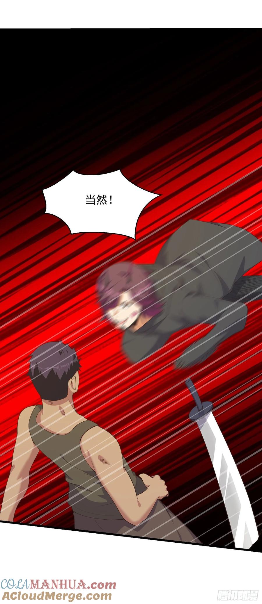 《重回末世当大佬》第278话 疯狂的理念 第9页