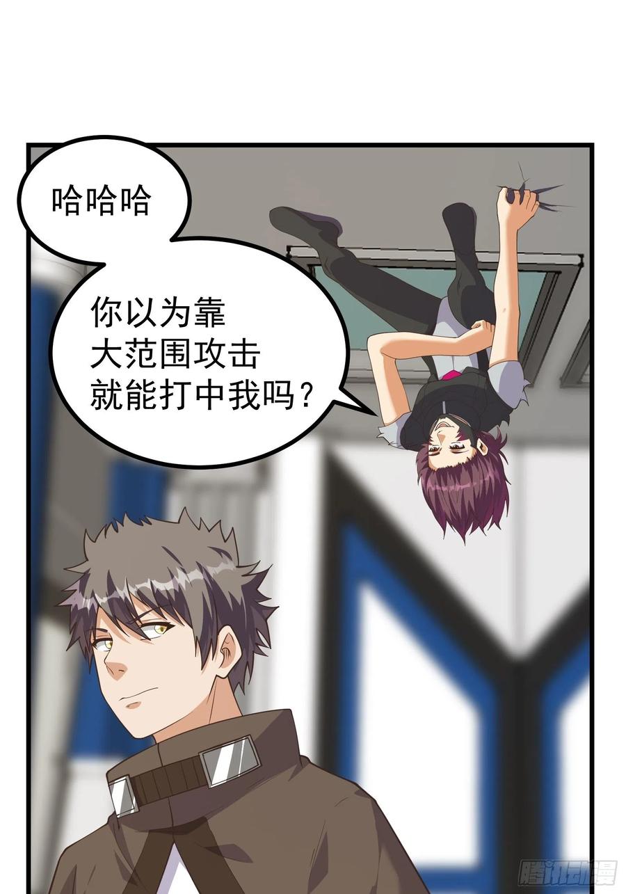《重回末世当大佬》第279话 彻底疯狂 第26页