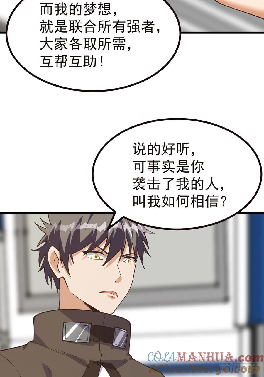 《重回末世当大佬》第279话 彻底疯狂 第5页