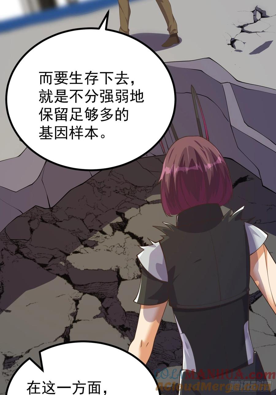 《重回末世当大佬》第279话 彻底疯狂 第9页