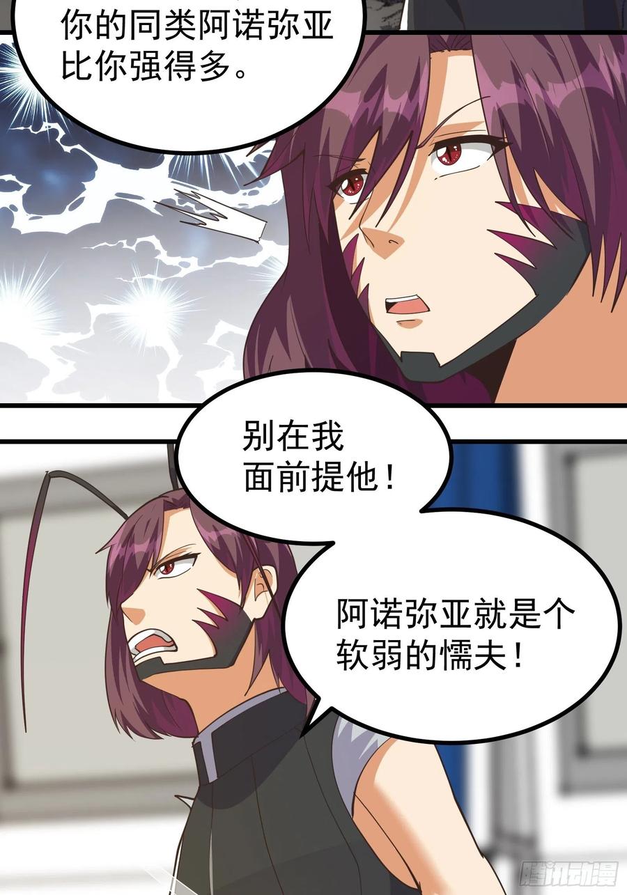 《重回末世当大佬》第279话 彻底疯狂 第10页