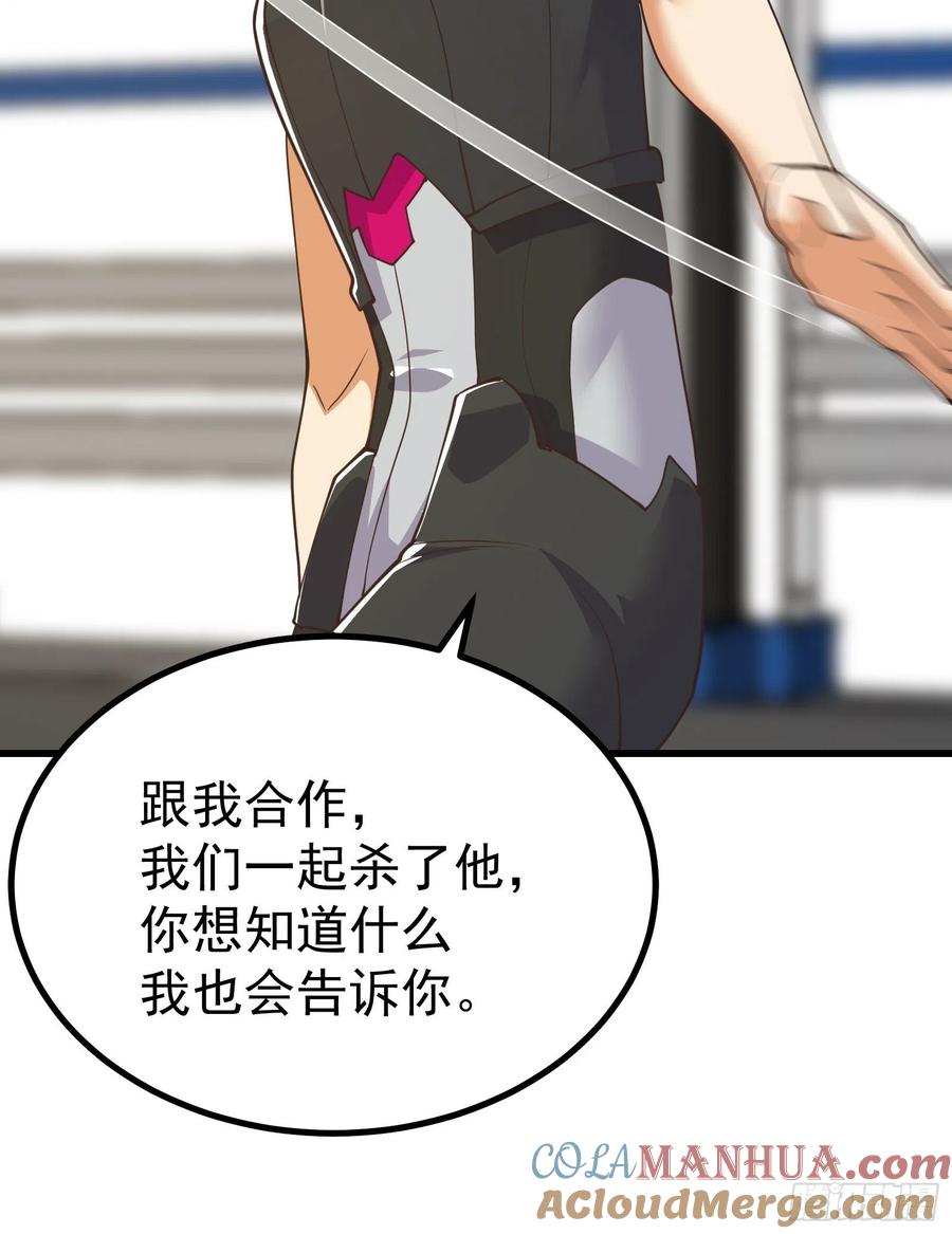《重回末世当大佬》第279话 彻底疯狂 第11页