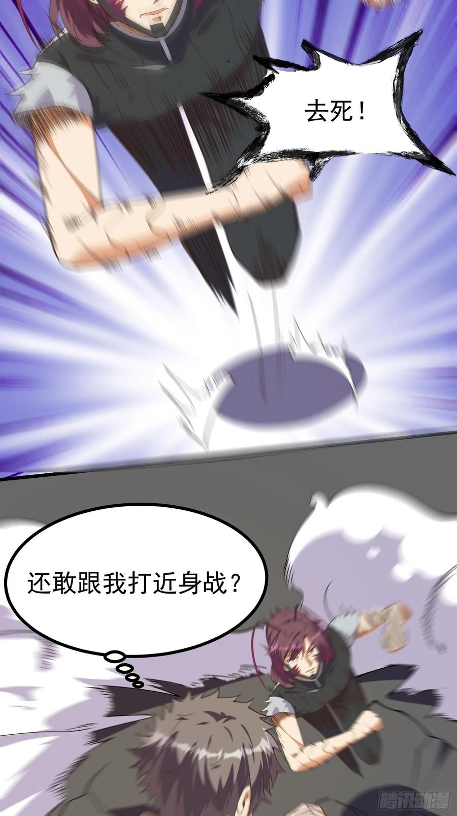 《重回末世当大佬》第279话 彻底疯狂 第14页