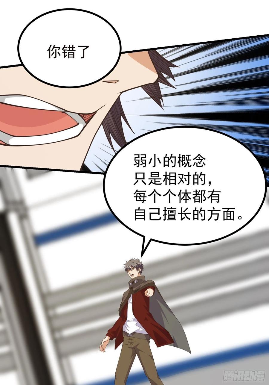 《重回末世当大佬》第279话 彻底疯狂 第8页
