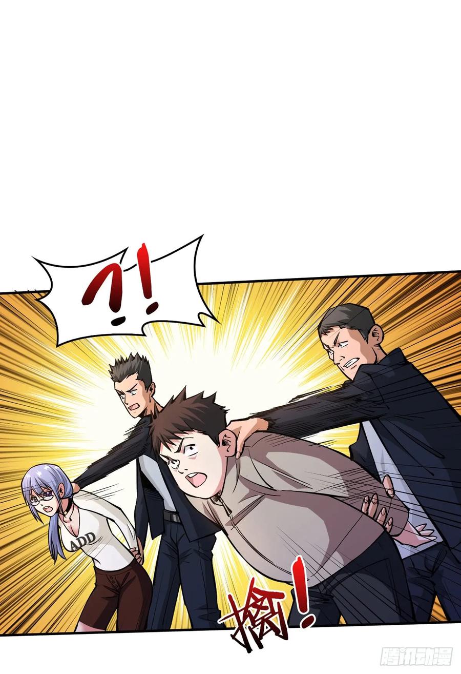 《重回末世当大佬》第27话 越狱 第2页