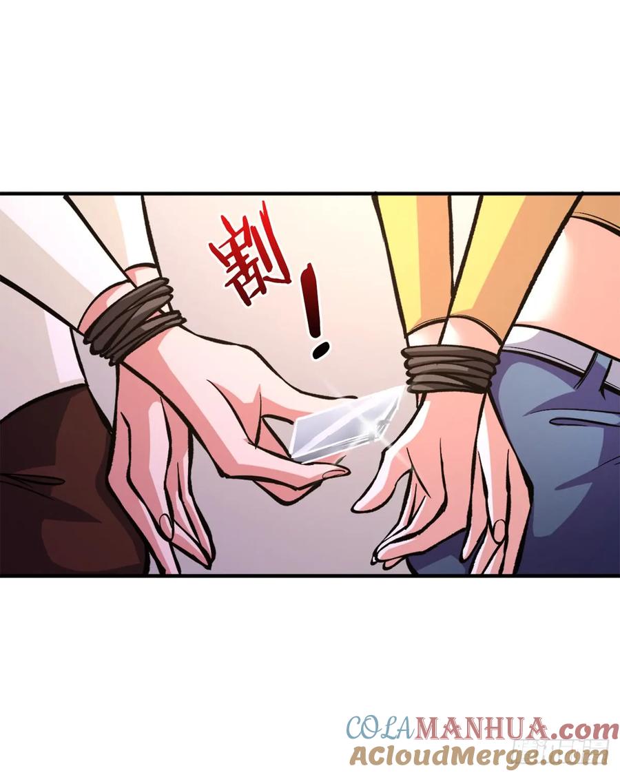 《重回末世当大佬》第27话 越狱 第31页