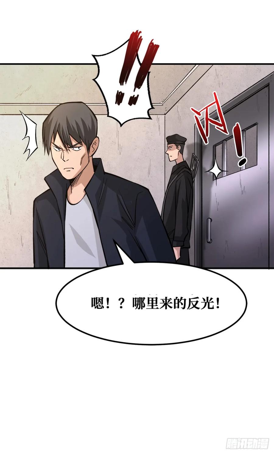 《重回末世当大佬》第27话 越狱 第32页