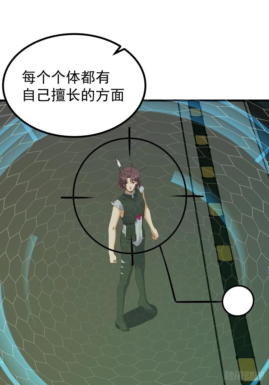 《重回末世当大佬》第280话 驱散皇虫 第26页