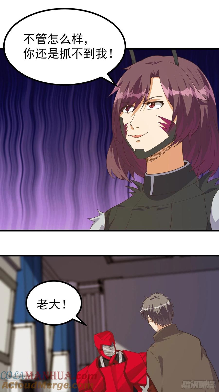 《重回末世当大佬》第280话 驱散皇虫 第7页