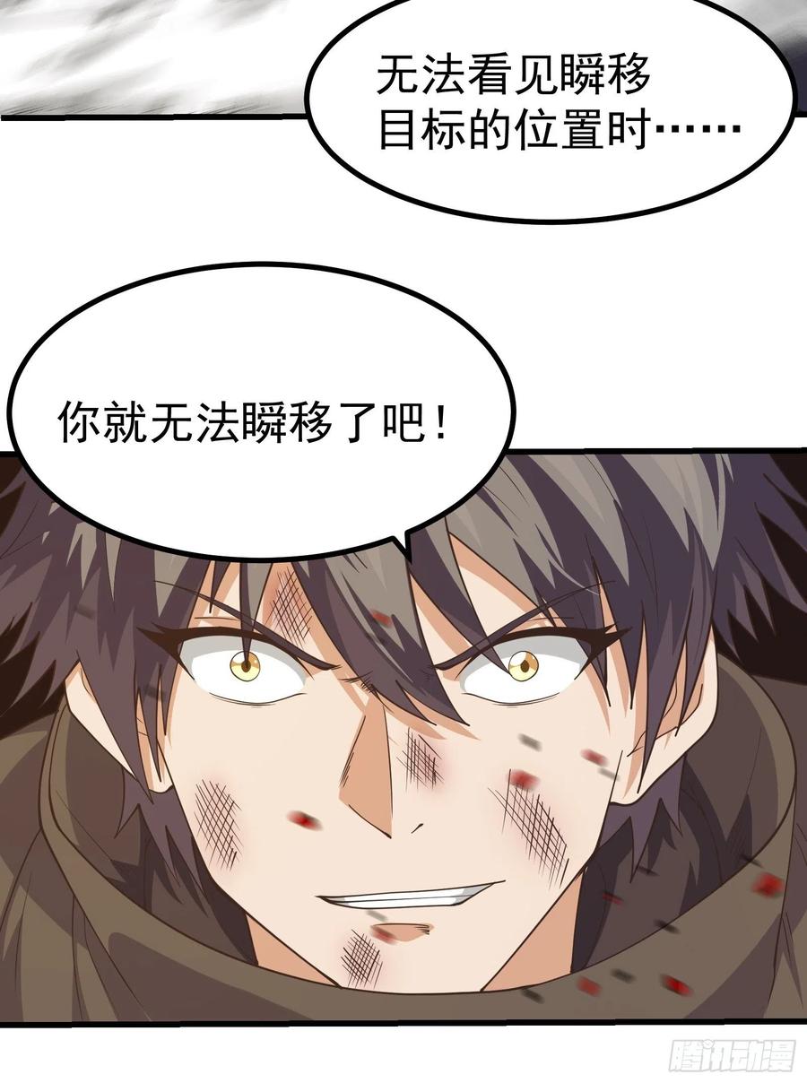 《重回末世当大佬》第280话 驱散皇虫 第16页