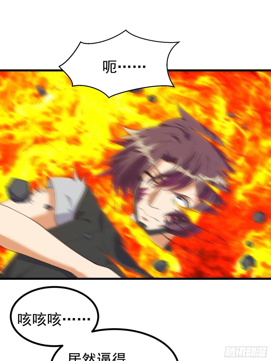 《重回末世当大佬》第280话 驱散皇虫 第4页
