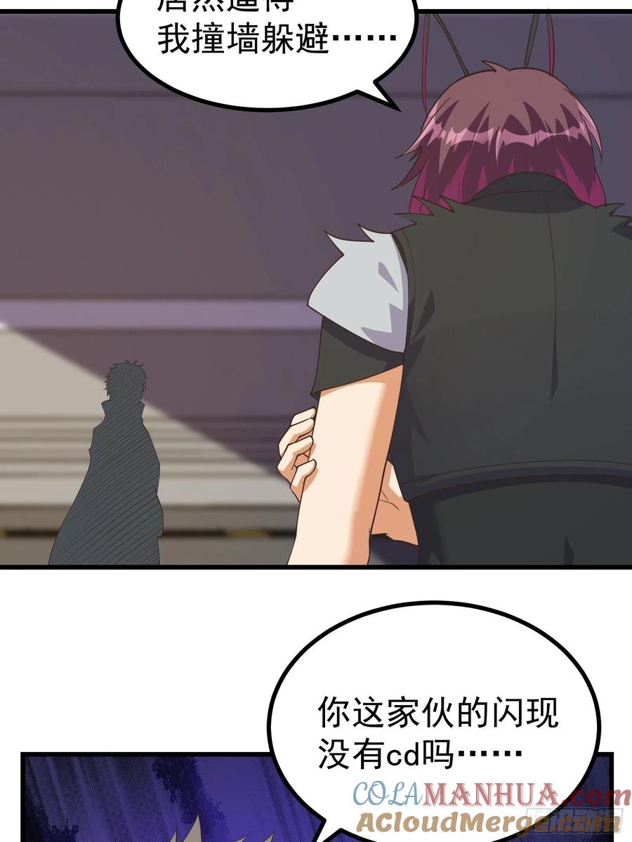 《重回末世当大佬》第280话 驱散皇虫 第5页
