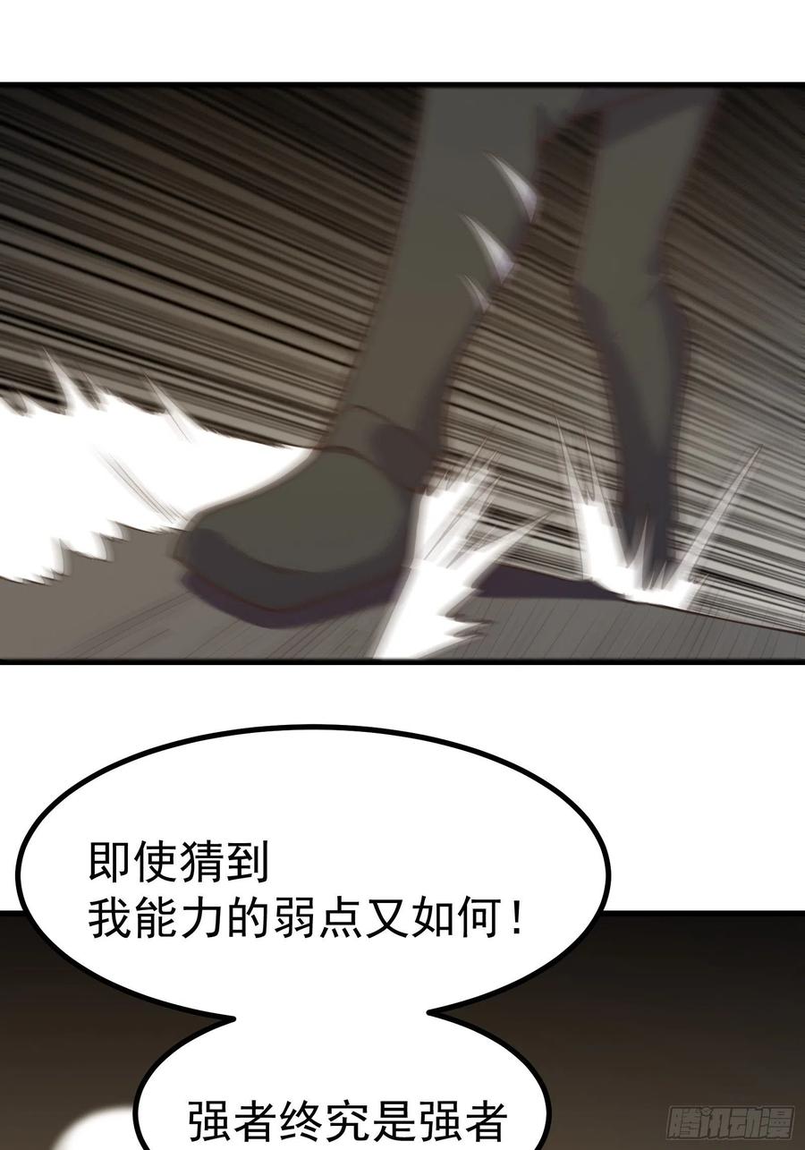 《重回末世当大佬》第280话 驱散皇虫 第24页