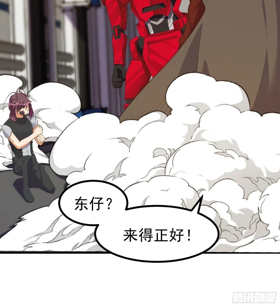 《重回末世当大佬》第280话 驱散皇虫 第8页