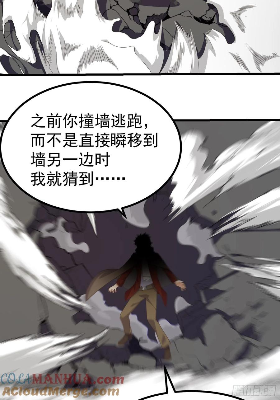 《重回末世当大佬》第280话 驱散皇虫 第15页