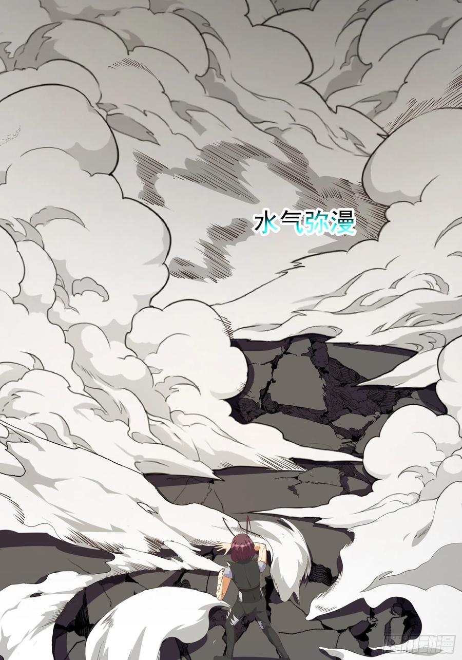 《重回末世当大佬》第280话 驱散皇虫 第14页