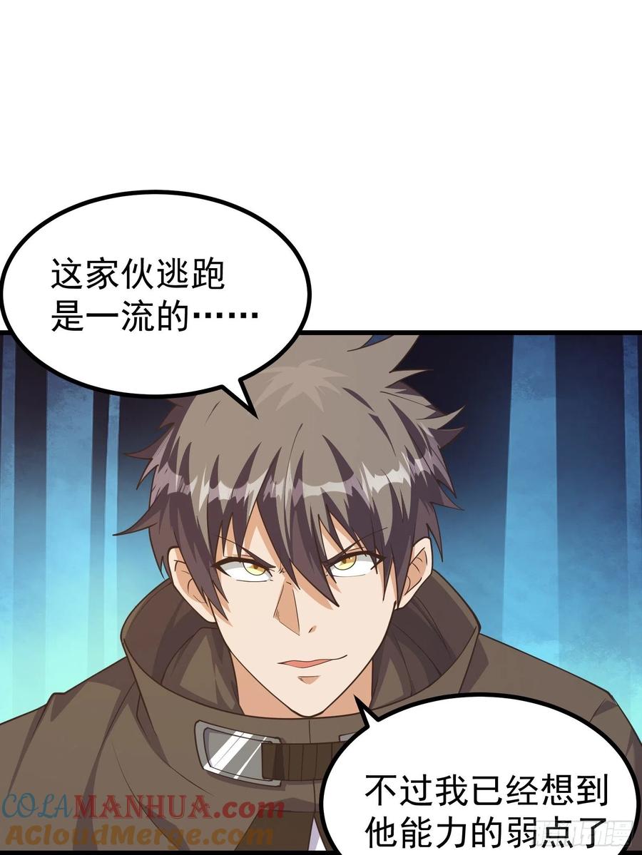《重回末世当大佬》第280话 驱散皇虫 第9页