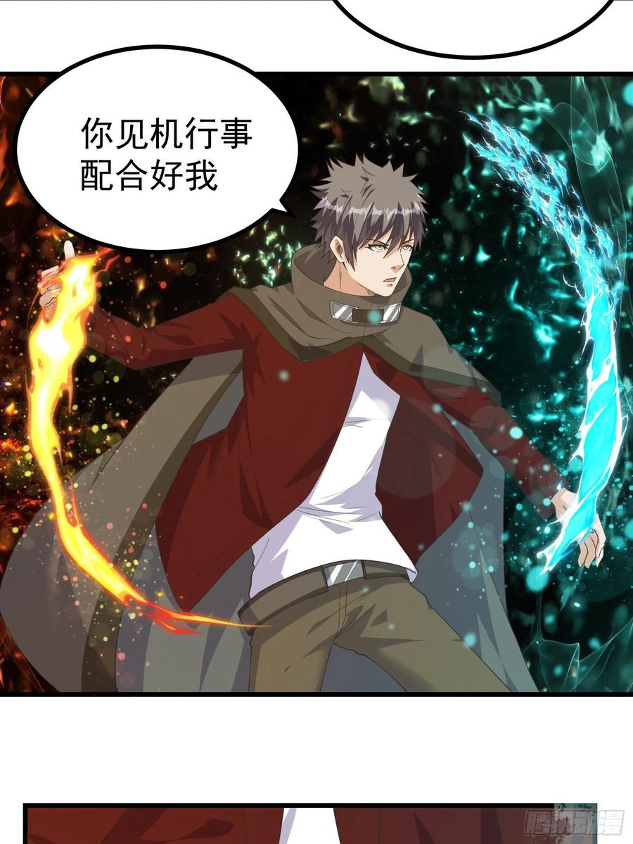 《重回末世当大佬》第280话 驱散皇虫 第10页