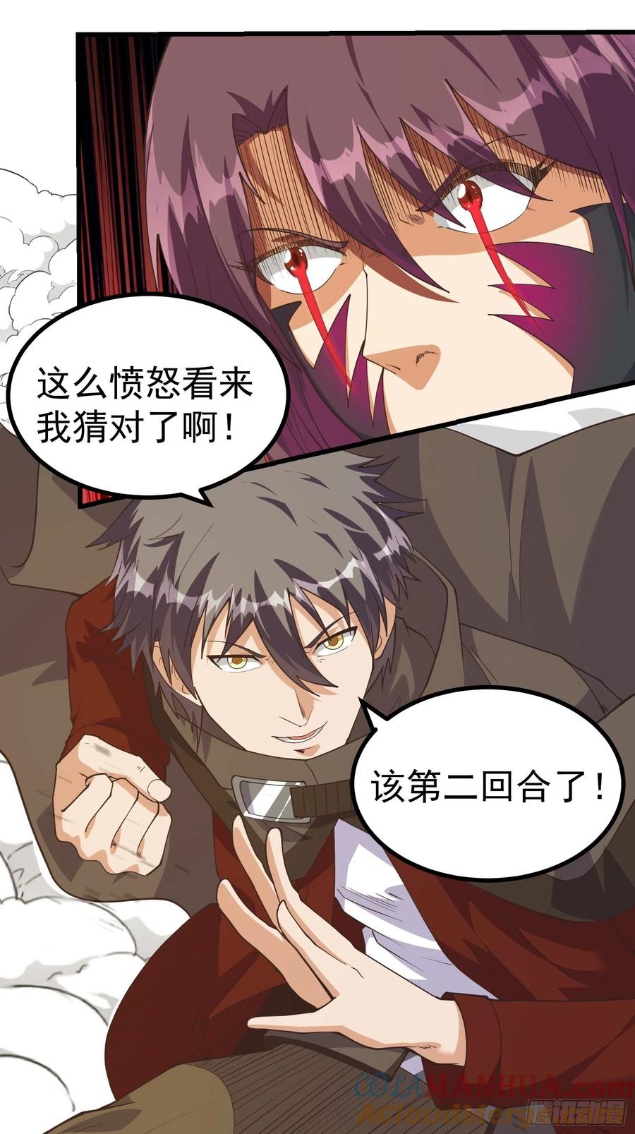 《重回末世当大佬》第280话 驱散皇虫 第17页
