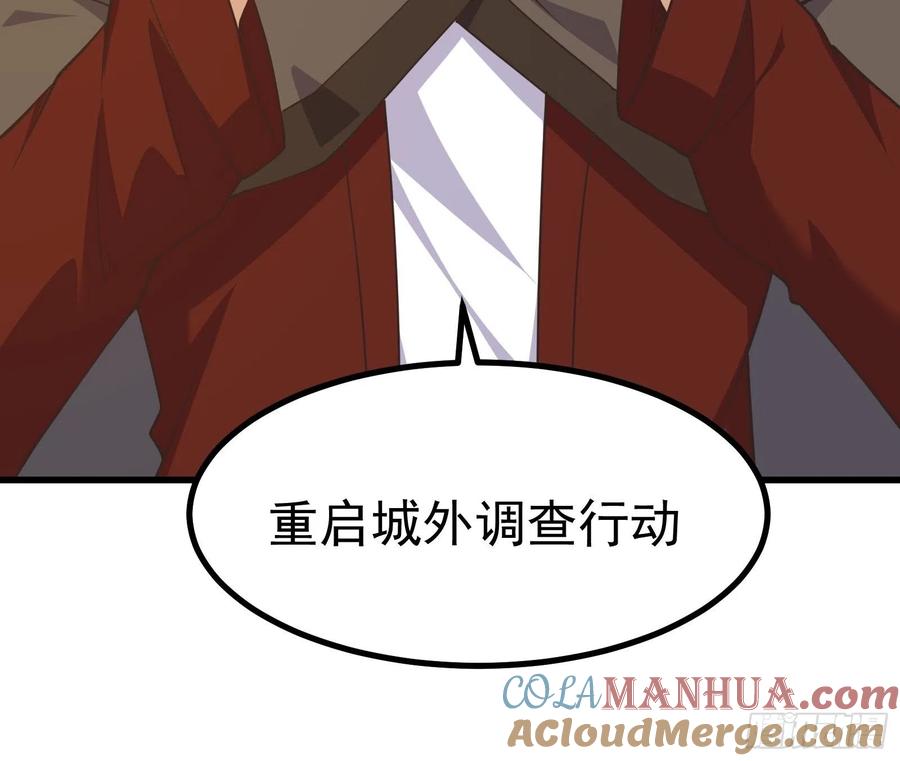 《重回末世当大佬》第281话 未来机甲部队 第23页
