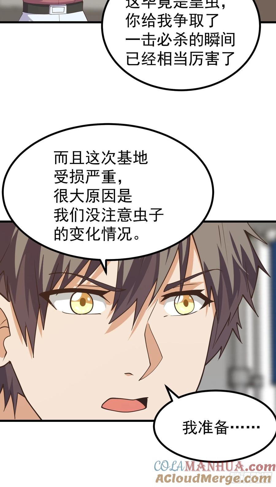 《重回末世当大佬》第281话 未来机甲部队 第11页