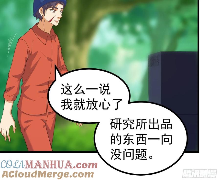 《重回末世当大佬》第281话 未来机甲部队 第17页