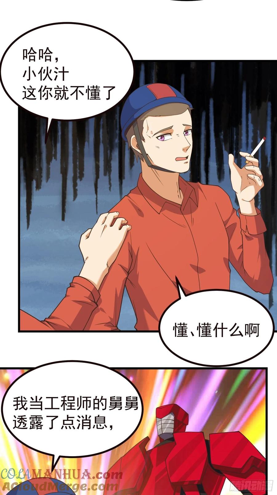 《重回末世当大佬》第281话 未来机甲部队 第19页