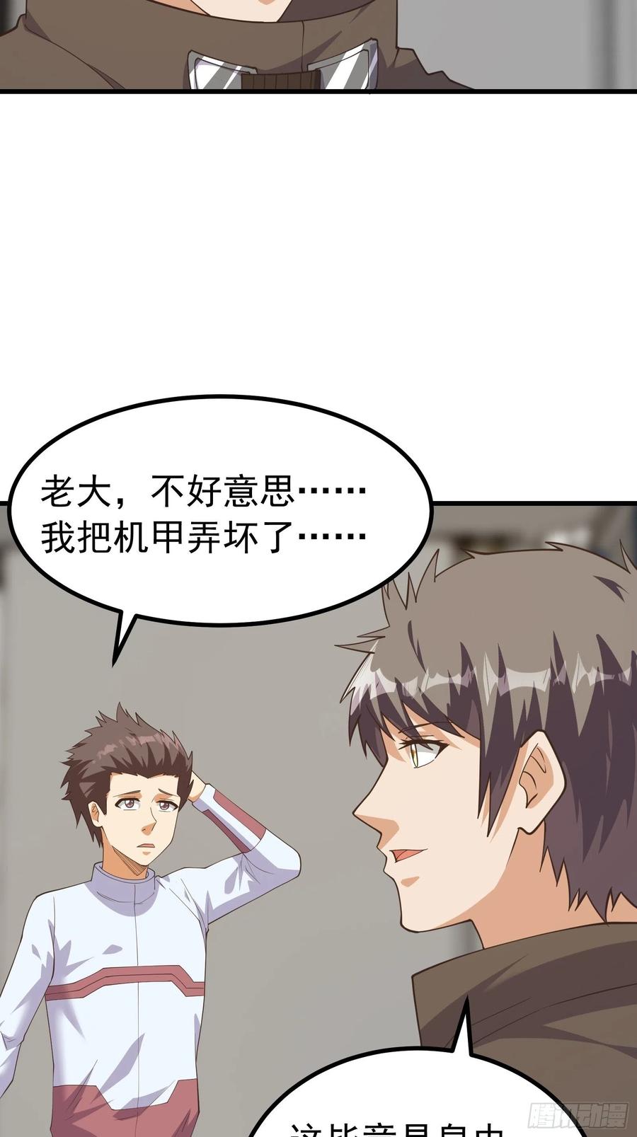 《重回末世当大佬》第281话 未来机甲部队 第10页