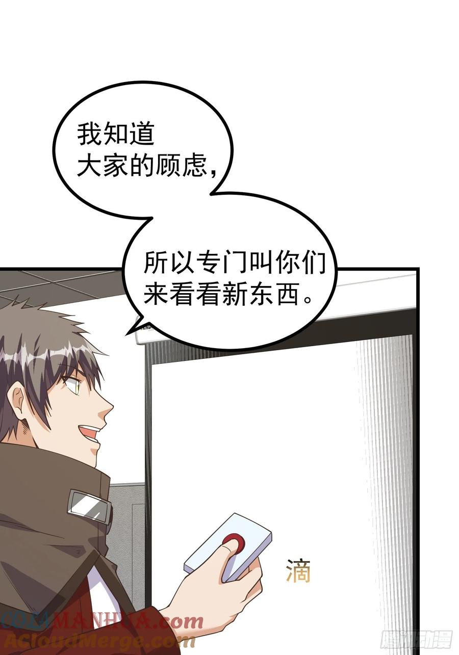 《重回末世当大佬》第281话 未来机甲部队 第27页