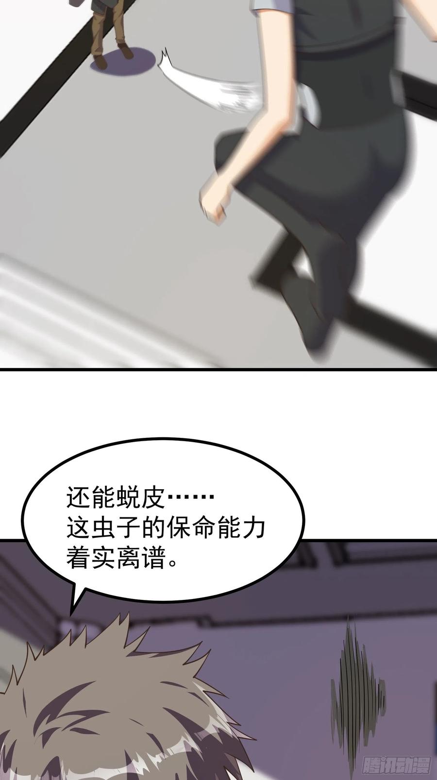 《重回末世当大佬》第281话 未来机甲部队 第6页
