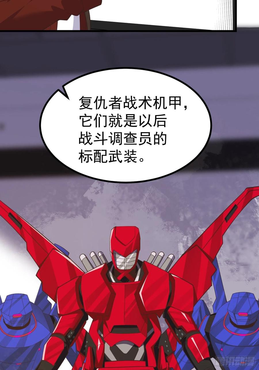 《重回末世当大佬》第281话 未来机甲部队 第28页