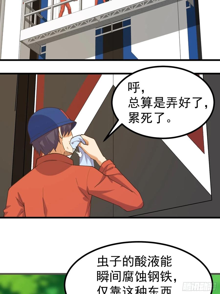 《重回末世当大佬》第281话 未来机甲部队 第14页