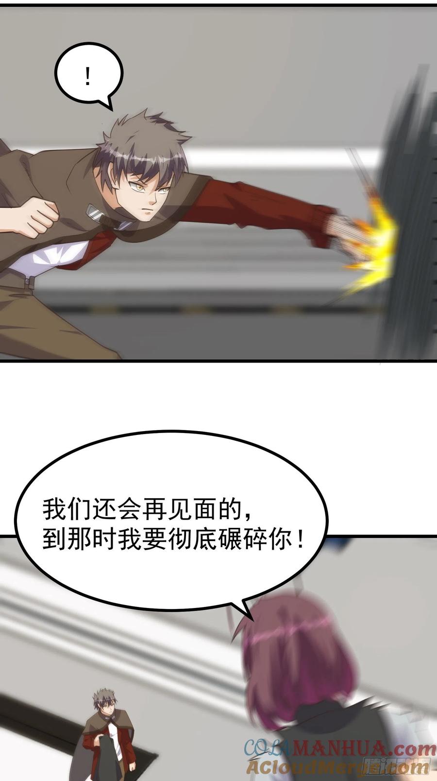《重回末世当大佬》第281话 未来机甲部队 第5页