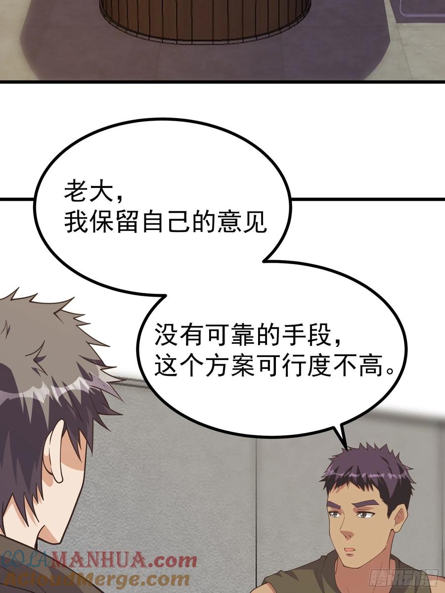 《重回末世当大佬》第281话 未来机甲部队 第25页