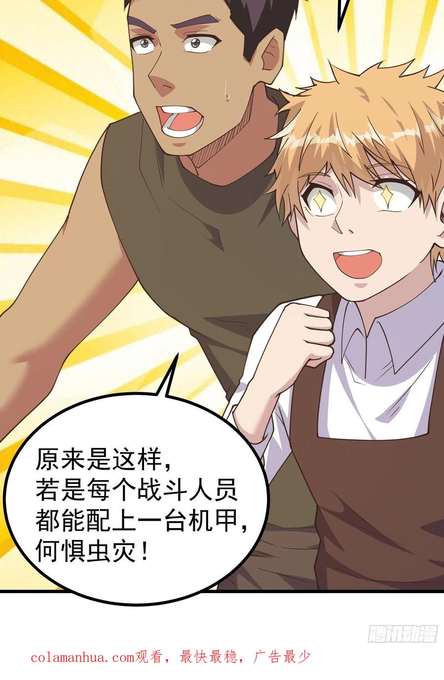 《重回末世当大佬》第281话 未来机甲部队 第30页