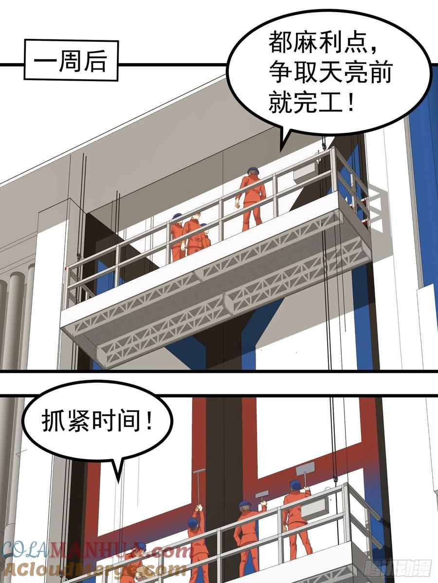 《重回末世当大佬》第281话 未来机甲部队 第13页