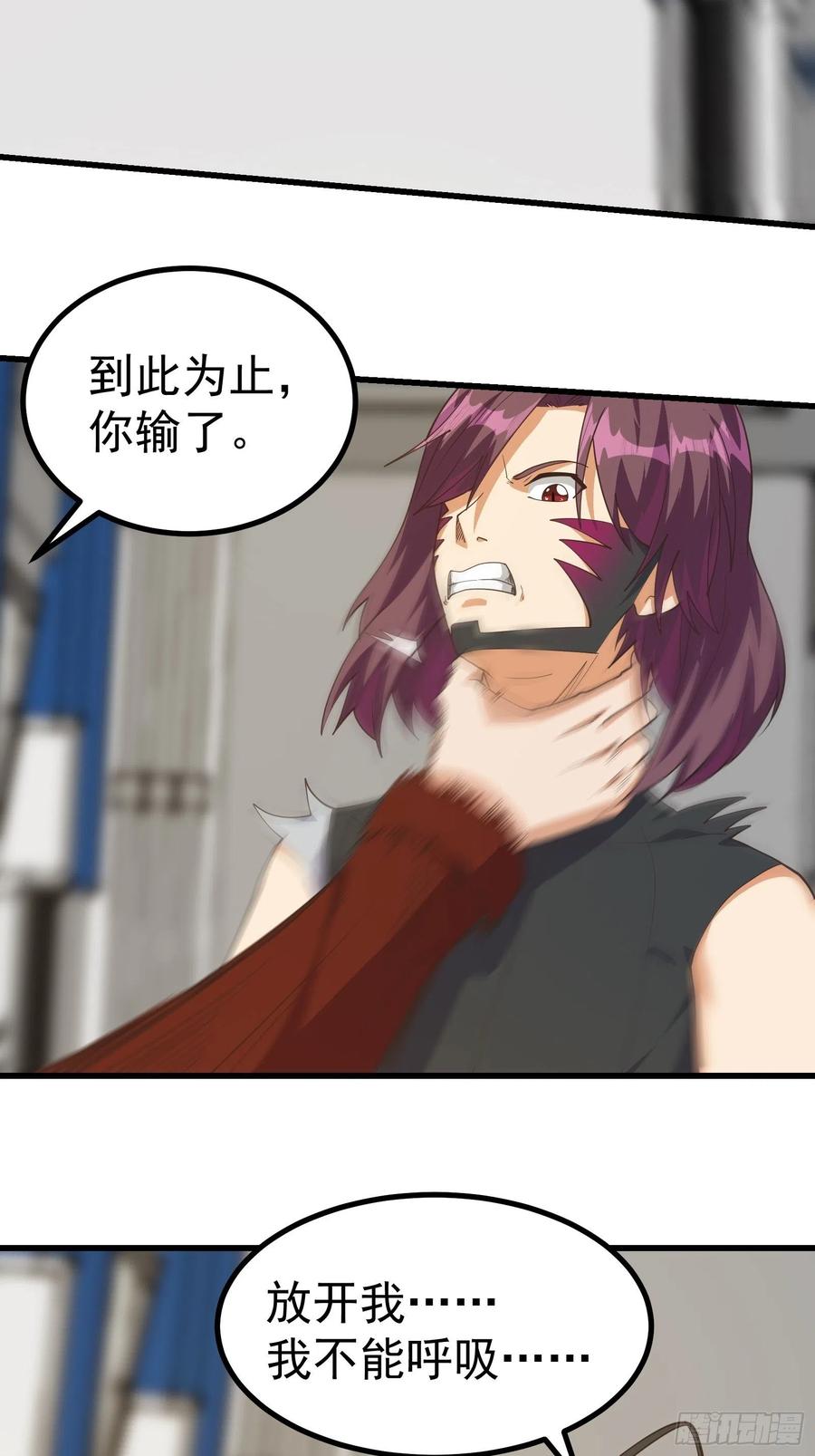 《重回末世当大佬》第281话 未来机甲部队 第2页