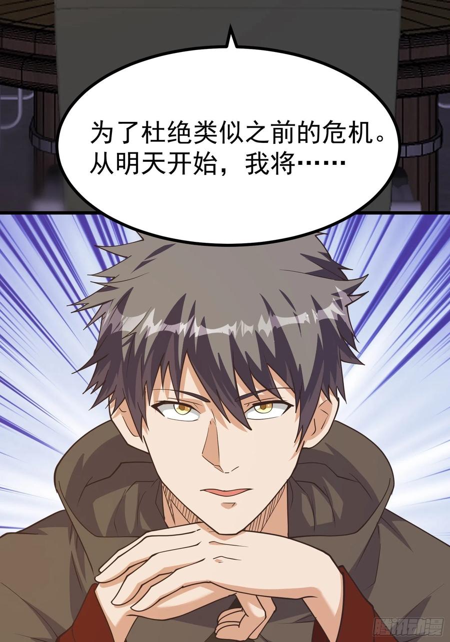 《重回末世当大佬》第281话 未来机甲部队 第22页