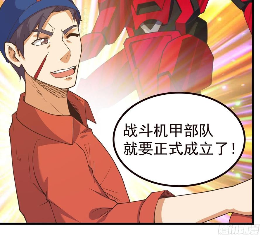 《重回末世当大佬》第281话 未来机甲部队 第20页