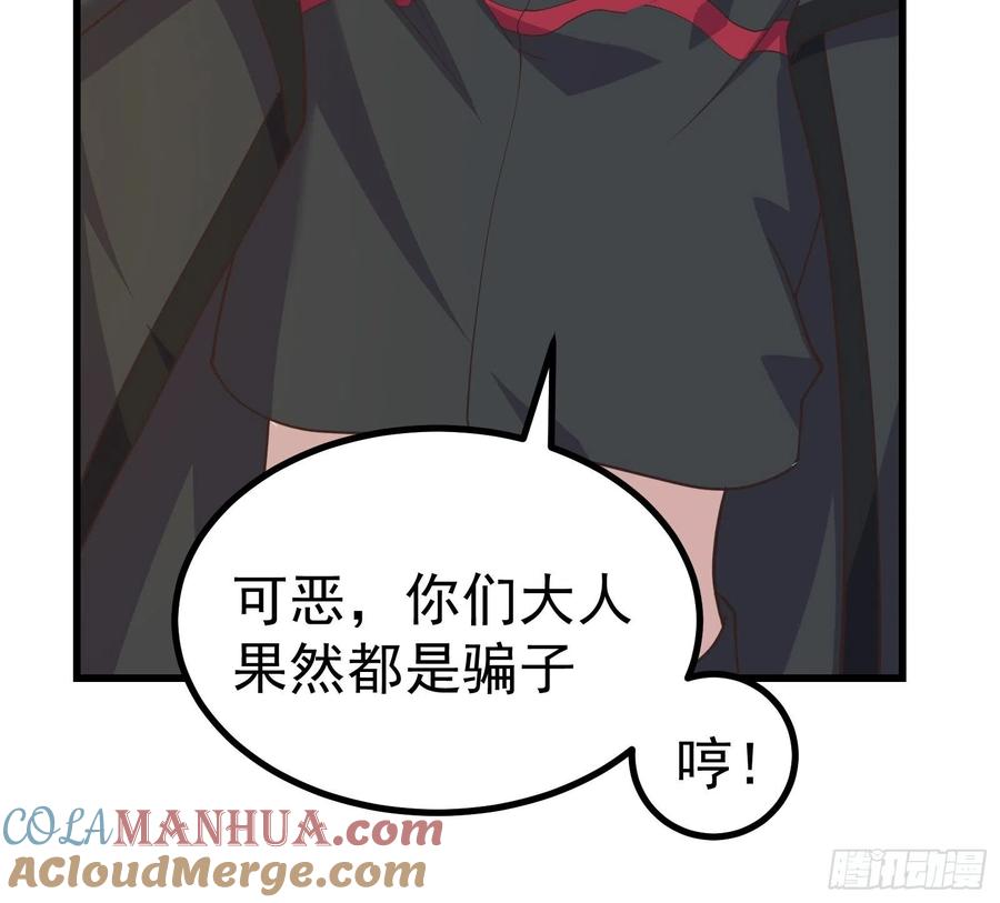 《重回末世当大佬》第282话 可爱小虫虫 第15页