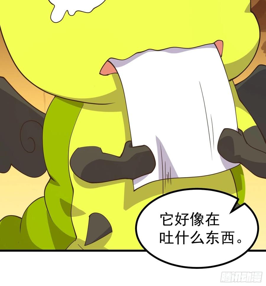 《重回末世当大佬》第282话 可爱小虫虫 第22页