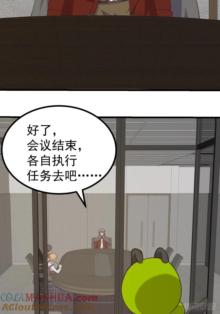 《重回末世当大佬》第282话 可爱小虫虫 第17页