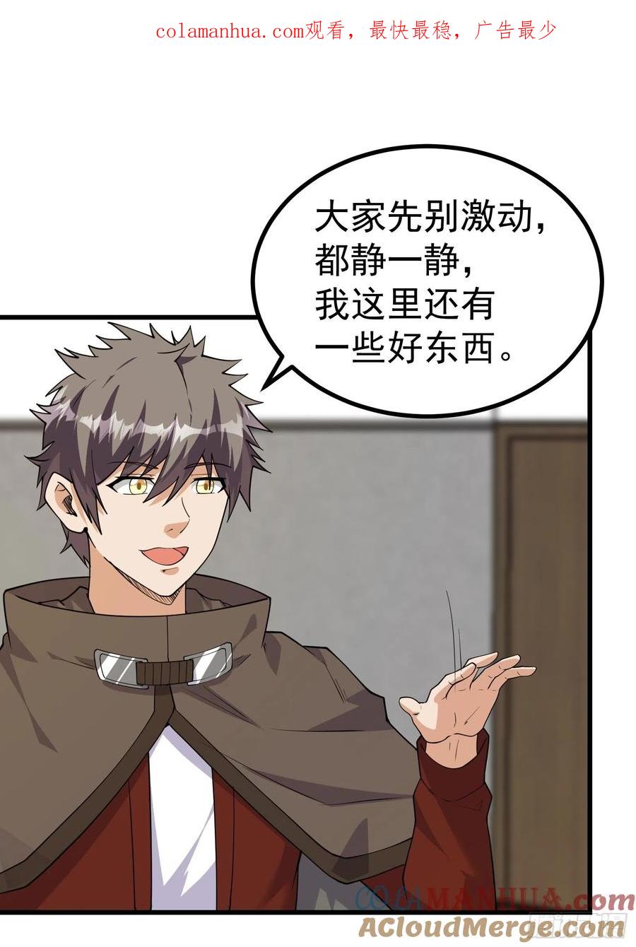 《重回末世当大佬》第282话 可爱小虫虫 第1页