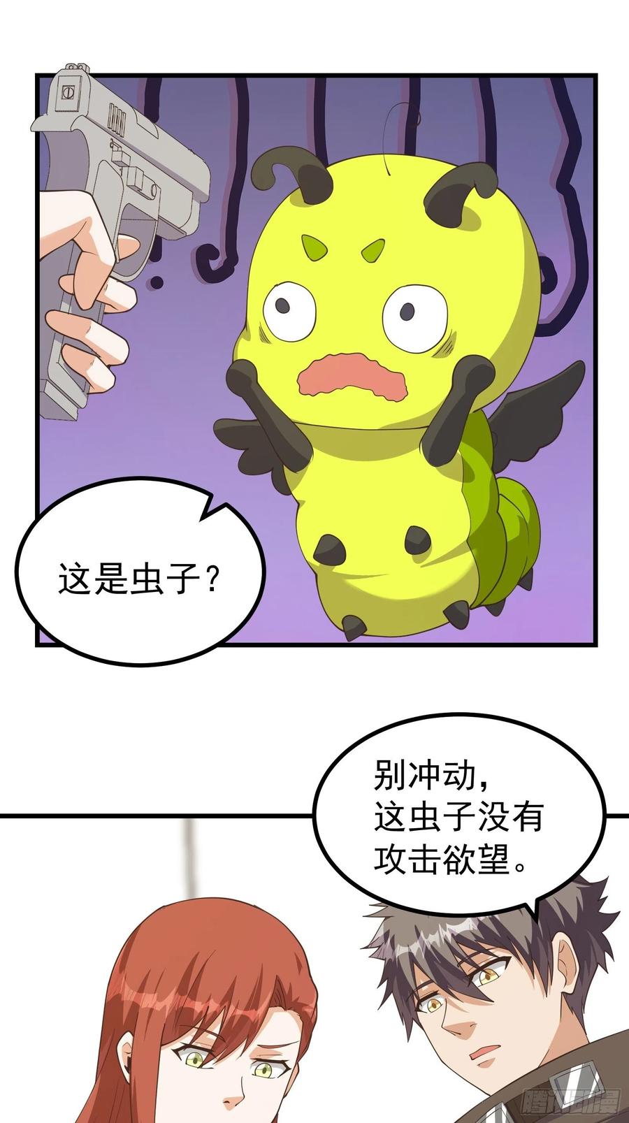 《重回末世当大佬》第282话 可爱小虫虫 第20页