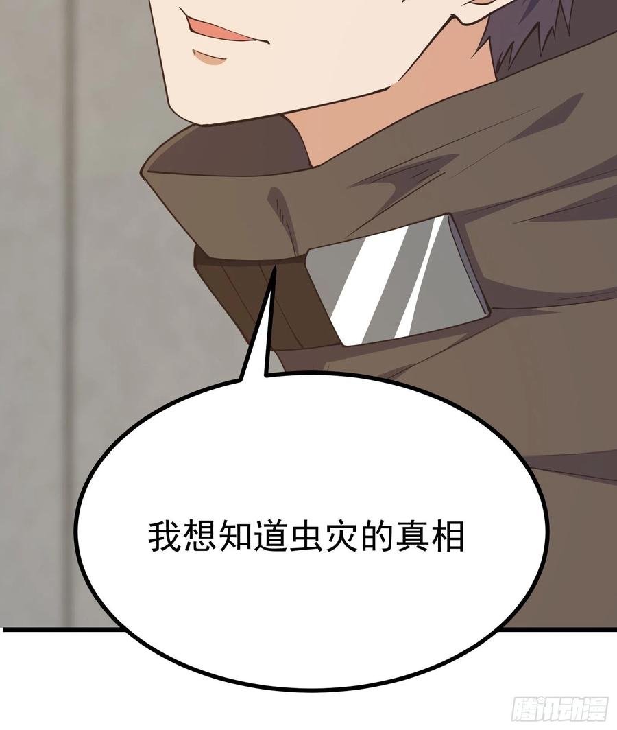 《重回末世当大佬》第282话 可爱小虫虫 第30页